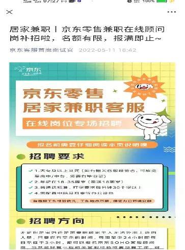 淘寶客服招聘在家兼職怎么做?詳解可以在家做的客服兼職招聘
