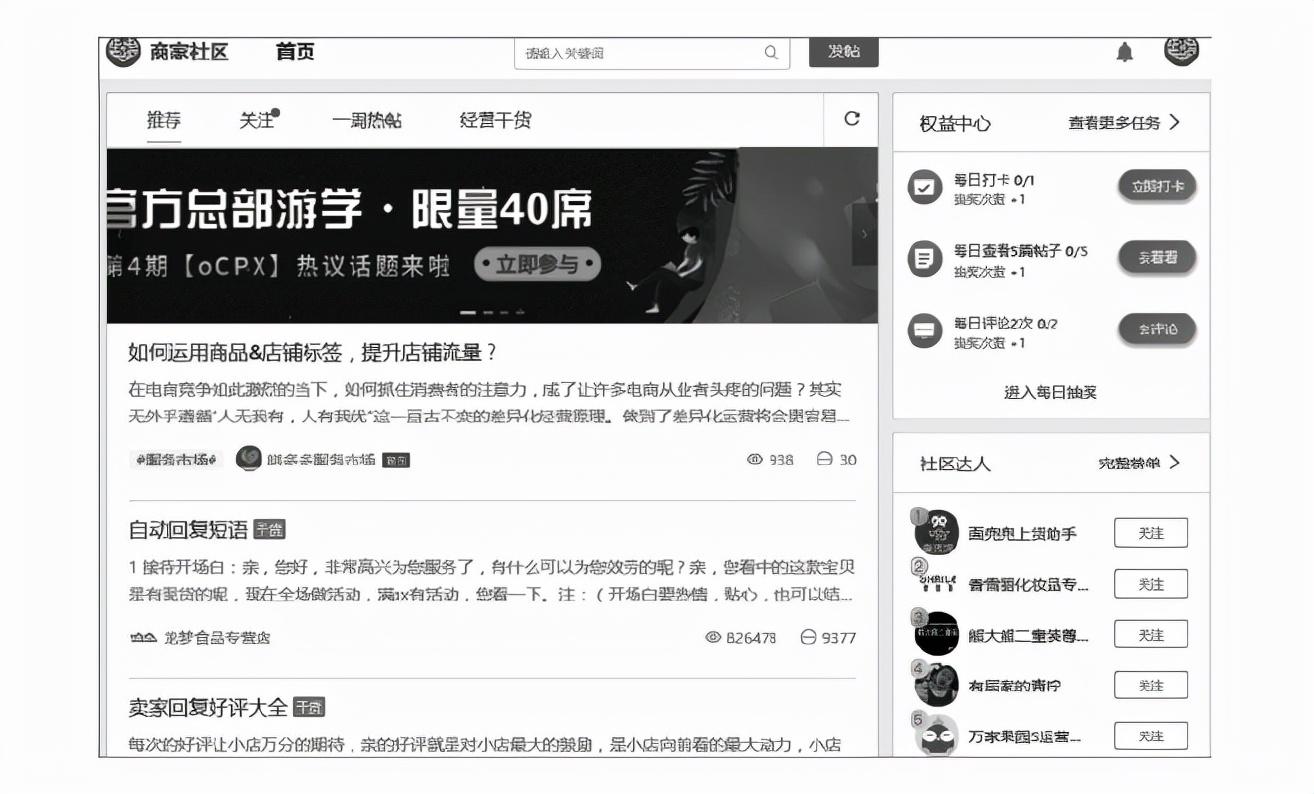 拼多多后臺管理辦法是什么？分享拼多多店鋪后臺管理的方法介紹