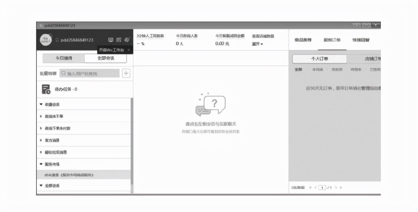 拼多多后臺管理辦法是什么？分享拼多多店鋪后臺管理的方法介紹