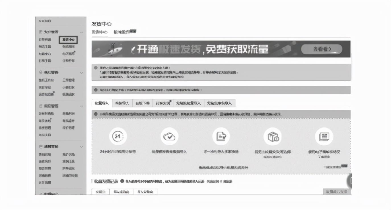 拼多多后臺管理辦法是什么？分享拼多多店鋪后臺管理的方法介紹
