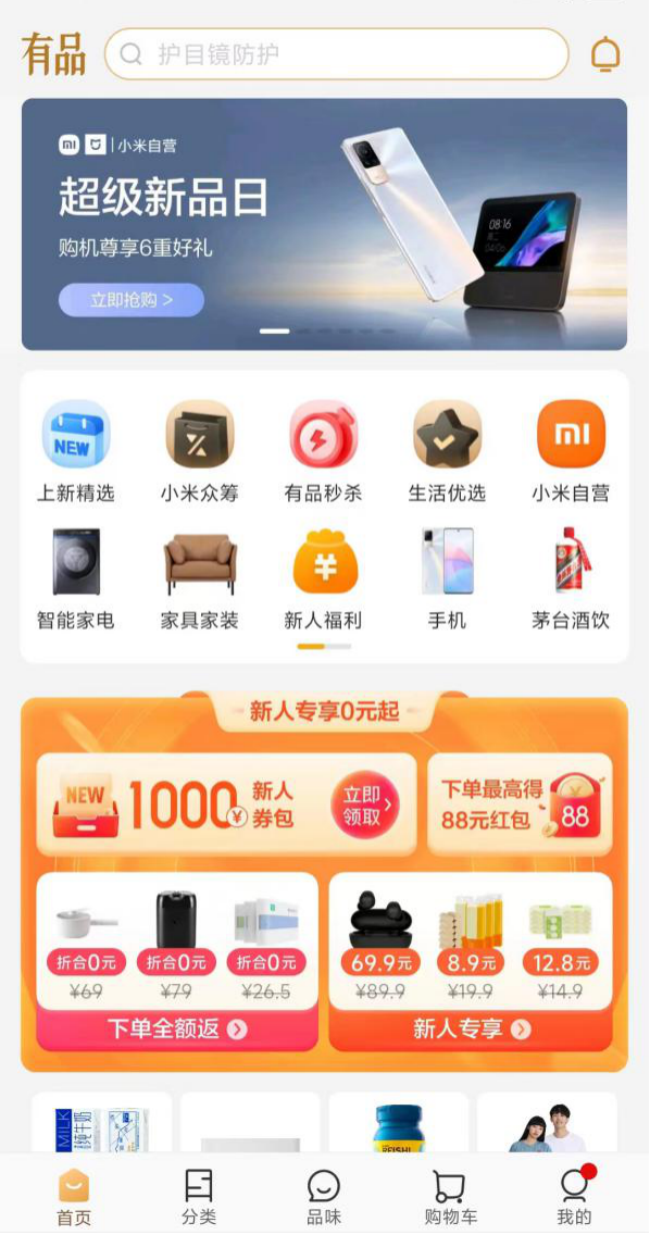 電商自有品牌有哪些？ 國內的自營式電商企業大盤點