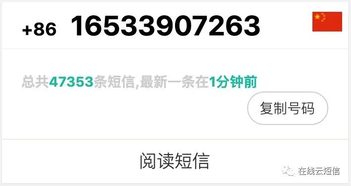 超級云短信是做什么的？ 國內在線接收驗證碼平臺哪家好？