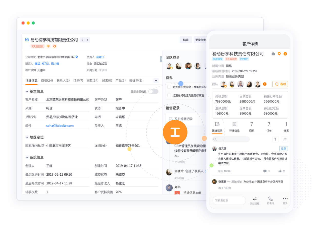 crm系統(tǒng)哪家好？盤點值得一試的國內(nèi)外十大crm軟件