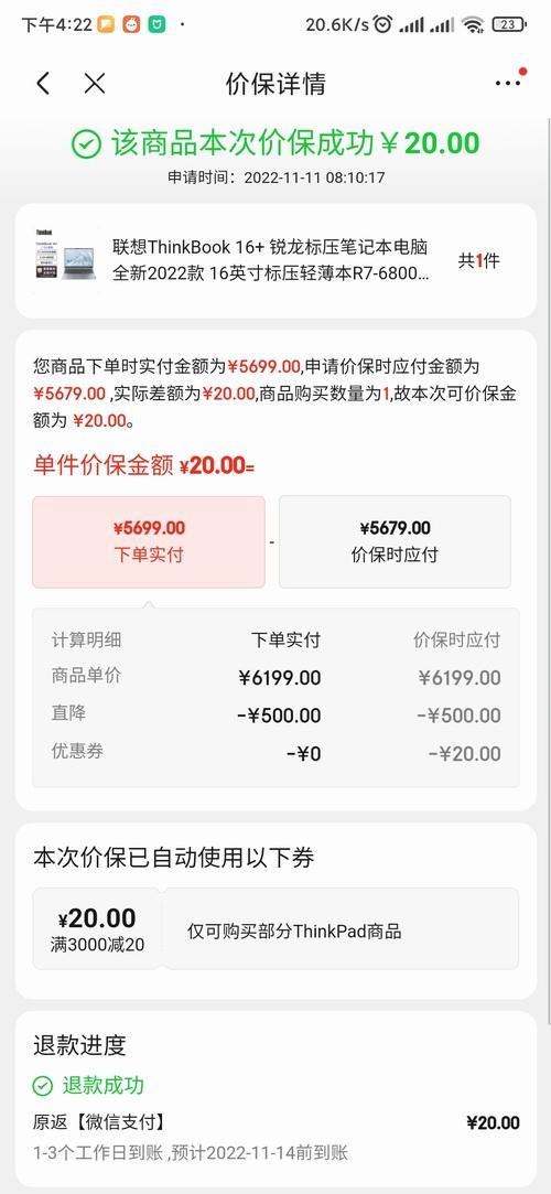 京東保價在哪里申請？分析保價退差價功能的優勢及價格保護