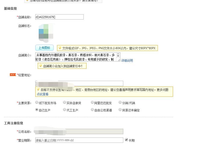 怎樣在淘寶上開店？ 新手開網店需要辦理什么手續？