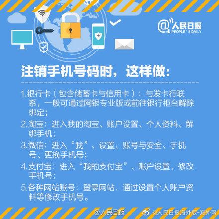 淘寶怎么解綁銀行卡？如何取消賬戶支付銀行卡的綁定？