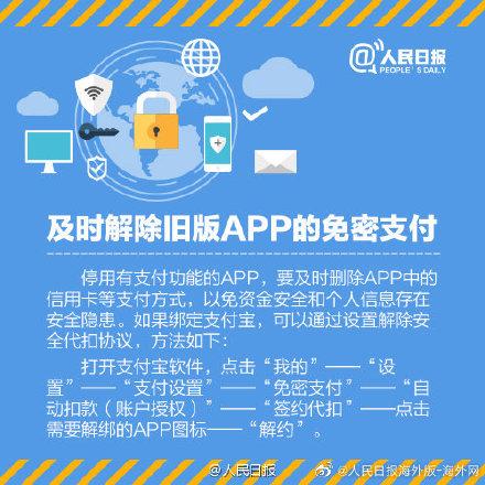 淘寶怎么解綁銀行卡？如何取消賬戶支付銀行卡的綁定？