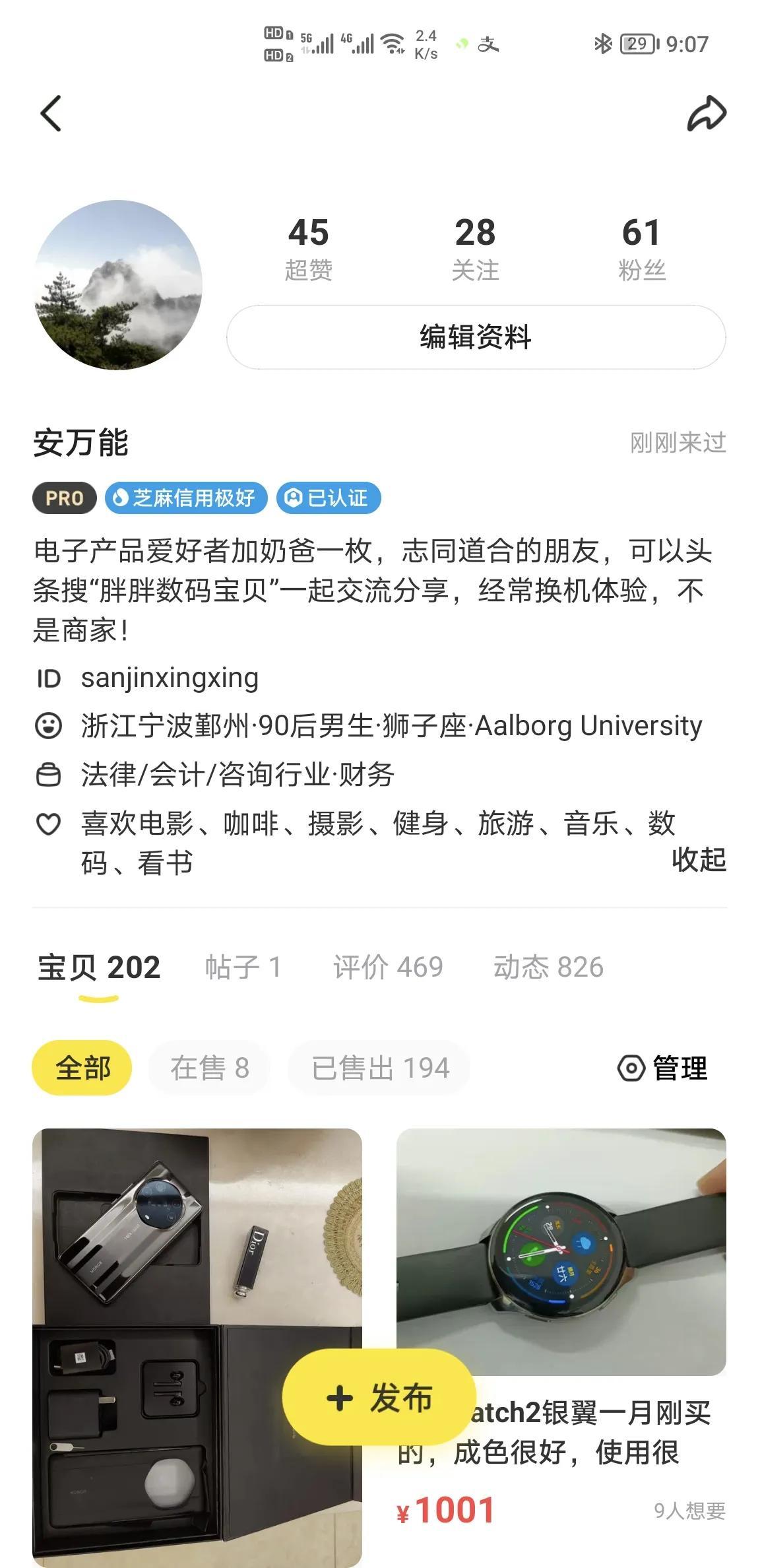 閑魚驗(yàn)貨寶可靠嗎？如何使用閑魚驗(yàn)貨寶功能？