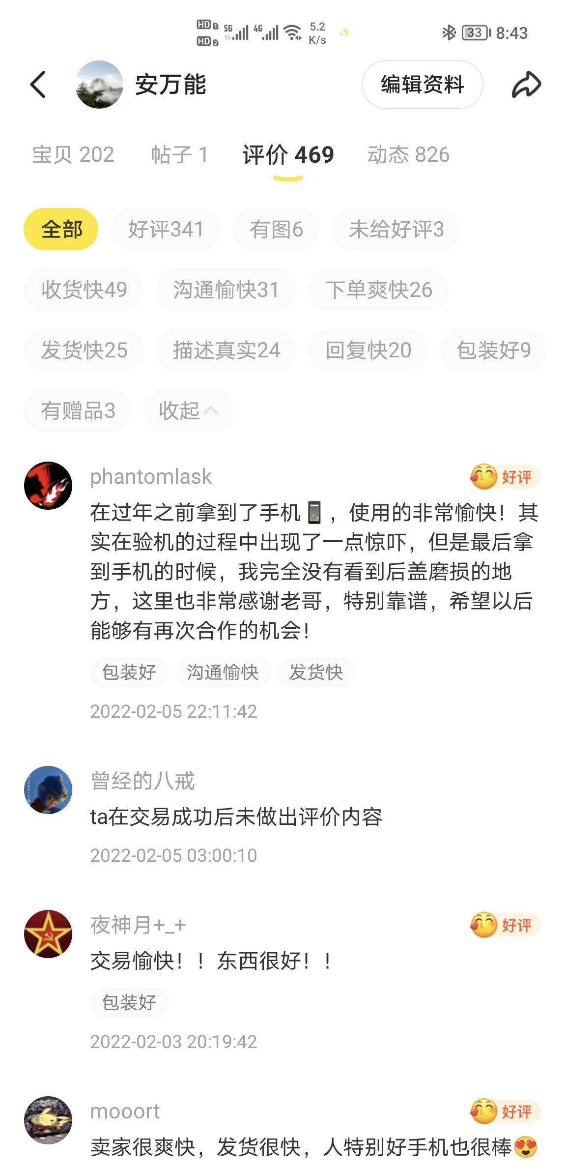 閑魚驗(yàn)貨寶可靠嗎？如何使用閑魚驗(yàn)貨寶功能？