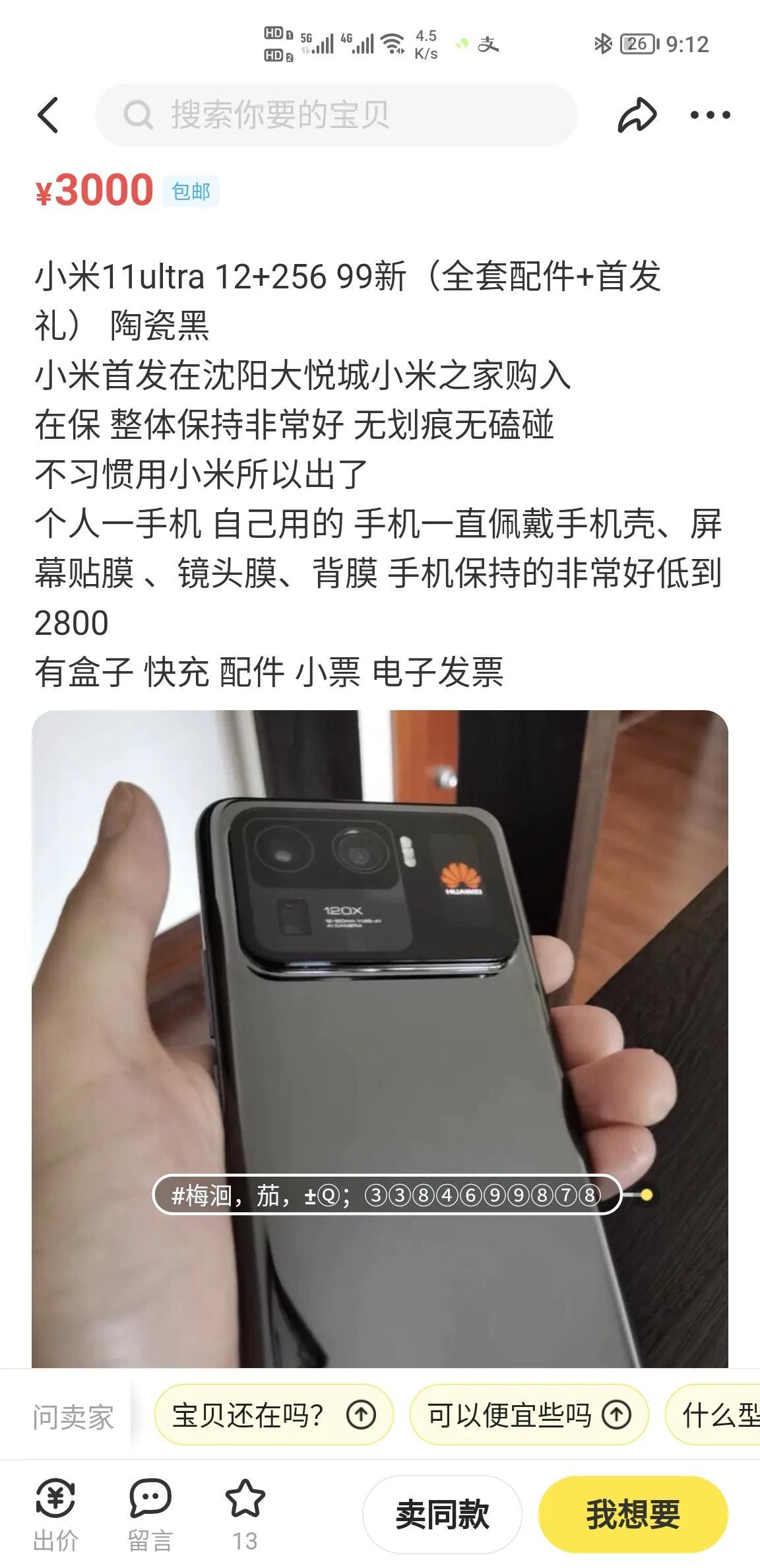 閑魚驗(yàn)貨寶可靠嗎？如何使用閑魚驗(yàn)貨寶功能？