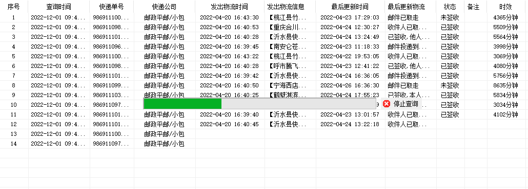 快遞單號如何快速查詢？分享查詢快遞物流信息的操作方法