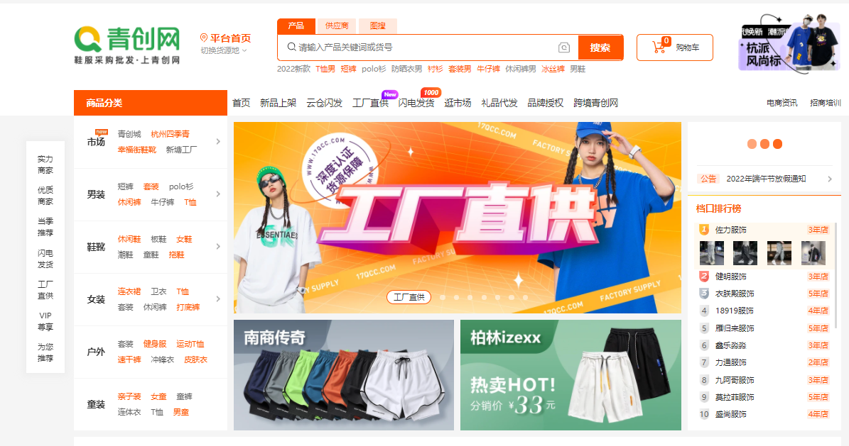 一件代發(fā)的貨源怎么找？教你沒(méi)有貨源渠道怎樣開(kāi)網(wǎng)店