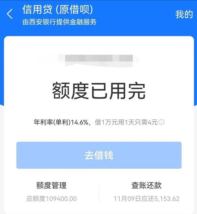螞蟻借唄還在嗎？支付寶借貸平臺和服務的歸屬去哪了？