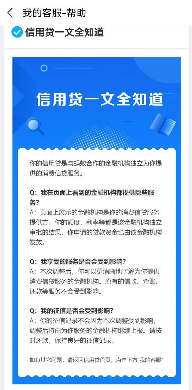 螞蟻借唄還在嗎？支付寶借貸平臺和服務的歸屬去哪了？