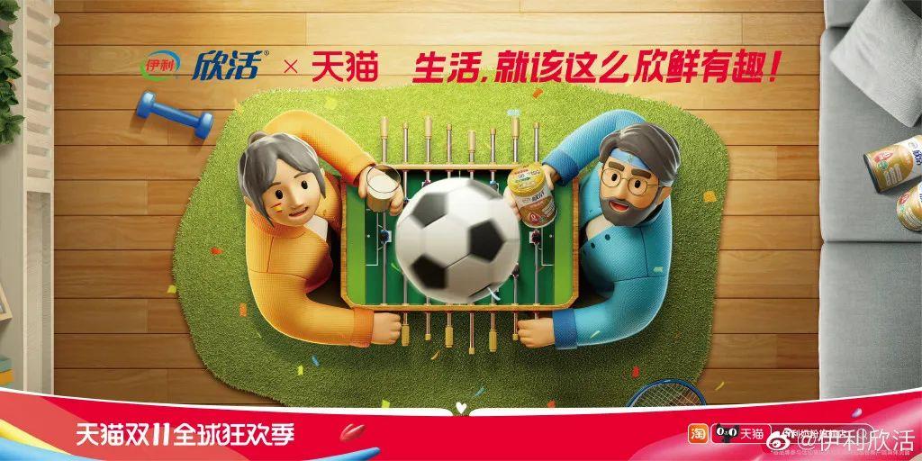 天貓圖片頭像大全（分享2022年最新雙11天貓海報設計）