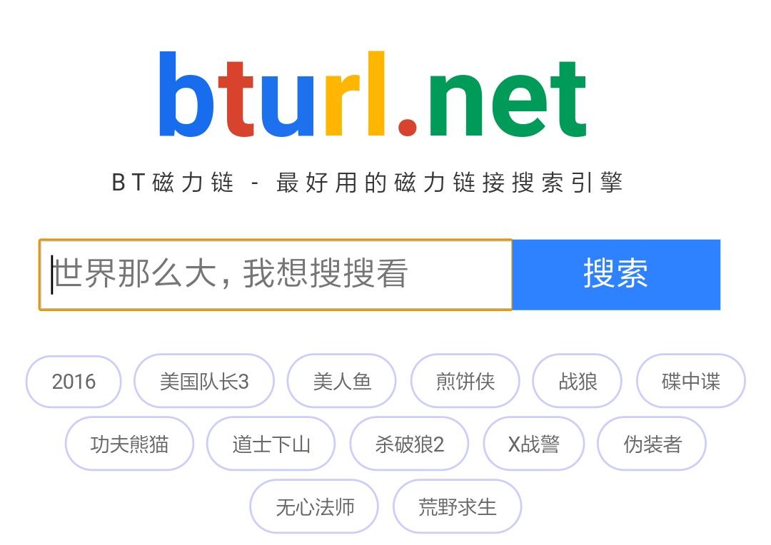 磁力引擎在線搜索（分享幾個高效的bt磁力鏈接搜索引擎）