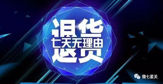 品牌剪了還能退貨嗎？分享淘寶退貨維權(quán)的技巧和方法