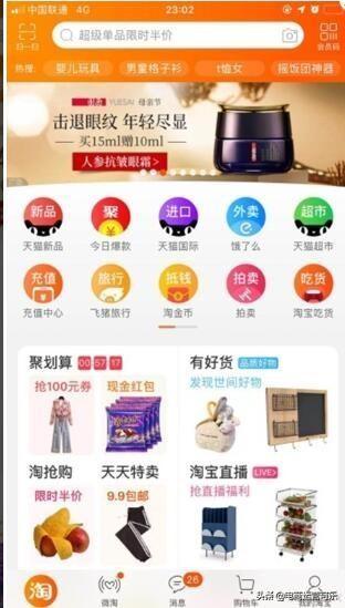淘金幣怎么用最劃算？分享淘金幣兌換規則及省錢小技巧