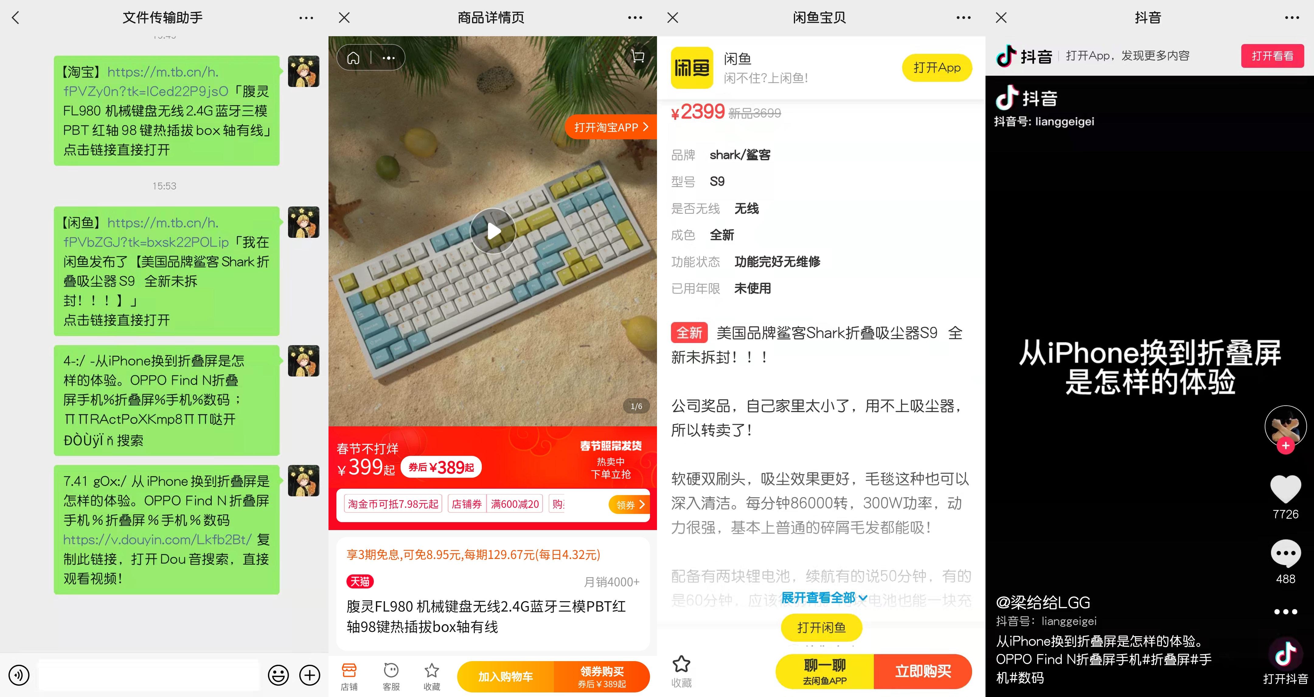 閑魚用什么支付方式比較好？ 現在可以使用微信付款買東西嗎？