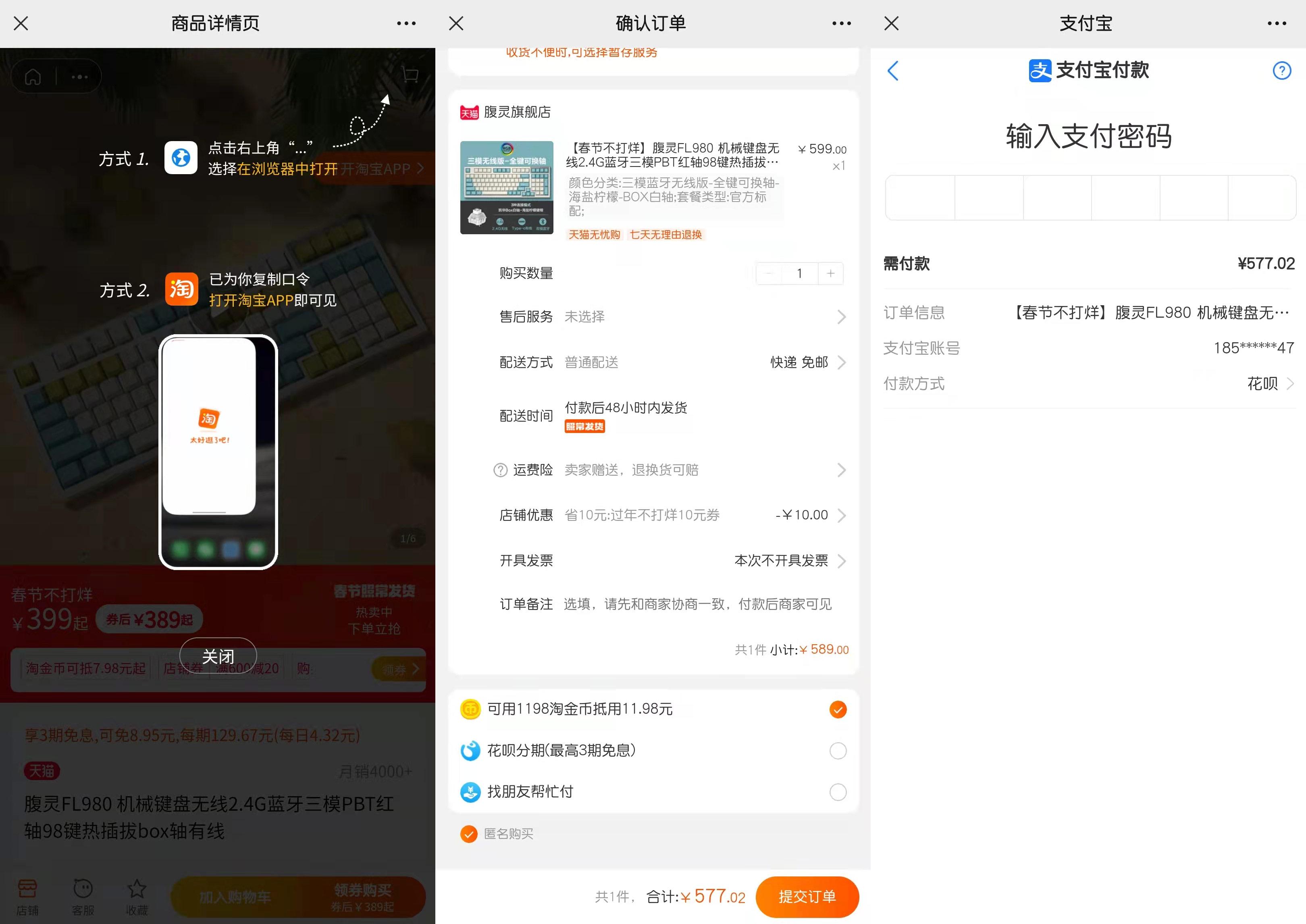 閑魚用什么支付方式比較好？ 現在可以使用微信付款買東西嗎？