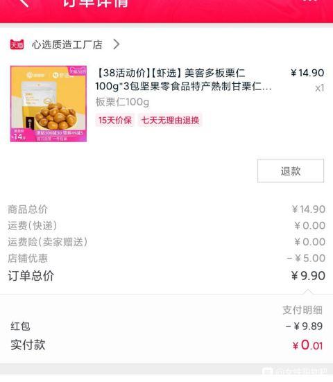 淘寶首單禮金怎么領(lǐng)取？ 領(lǐng)取后的有效期限一般是多久？