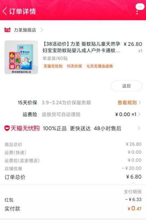 淘寶首單禮金怎么領(lǐng)取？ 領(lǐng)取后的有效期限一般是多久？