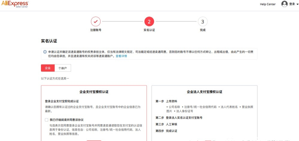 速賣通網(wǎng)址能進(jìn)入賣家店鋪嗎？ 跨境新手開店運(yùn)營(yíng)全流程分享