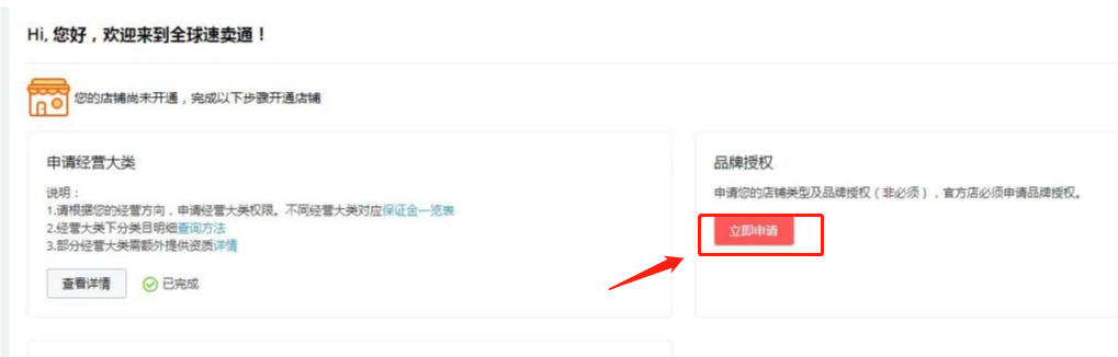 速賣通網(wǎng)址能進(jìn)入賣家店鋪嗎？ 跨境新手開店運(yùn)營(yíng)全流程分享