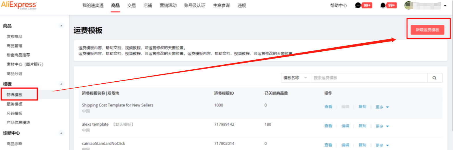 速賣通網(wǎng)址能進(jìn)入賣家店鋪嗎？ 跨境新手開店運(yùn)營(yíng)全流程分享