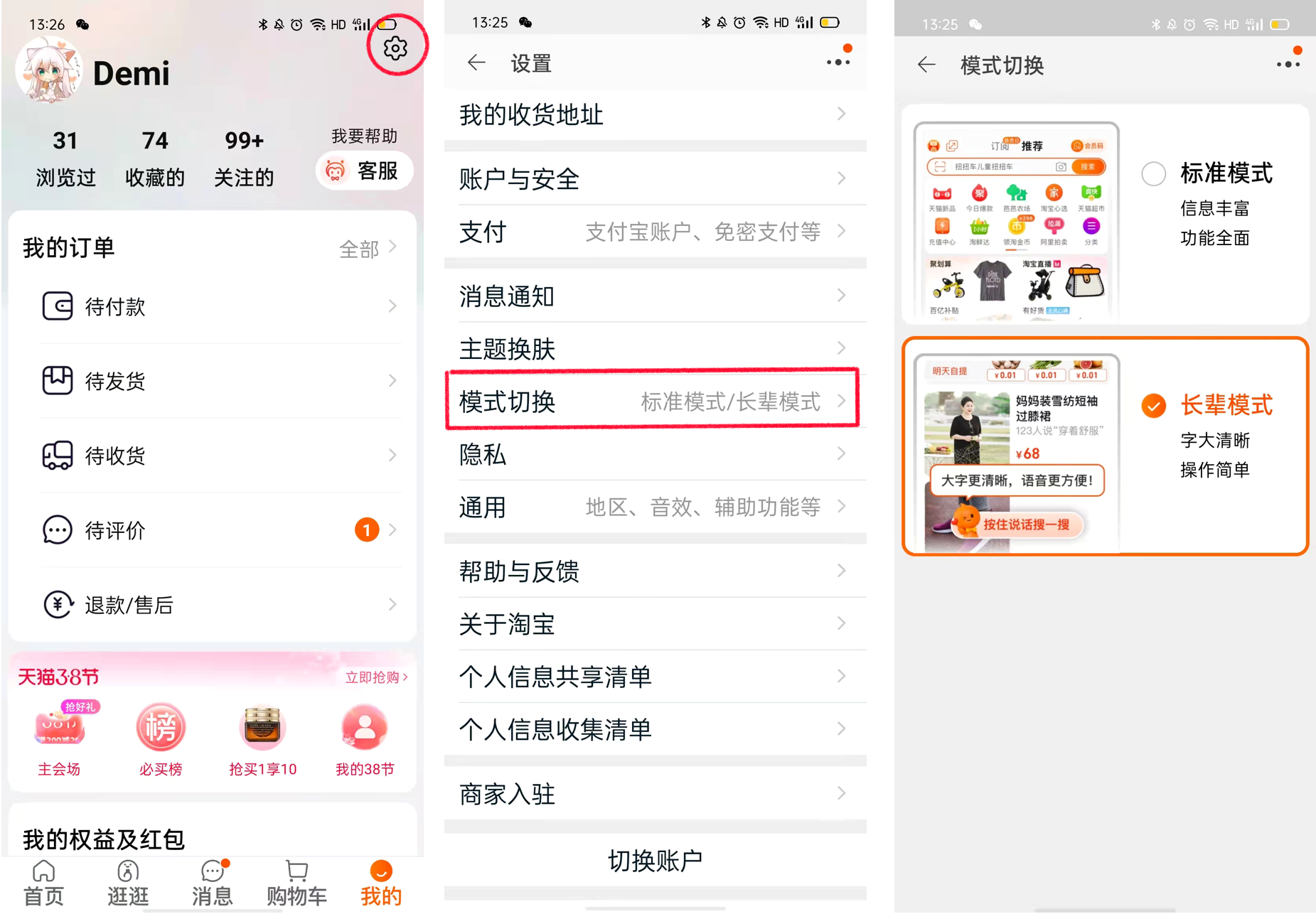 新手如何網上購物？ 第一次在淘寶網購的全部流程分享
