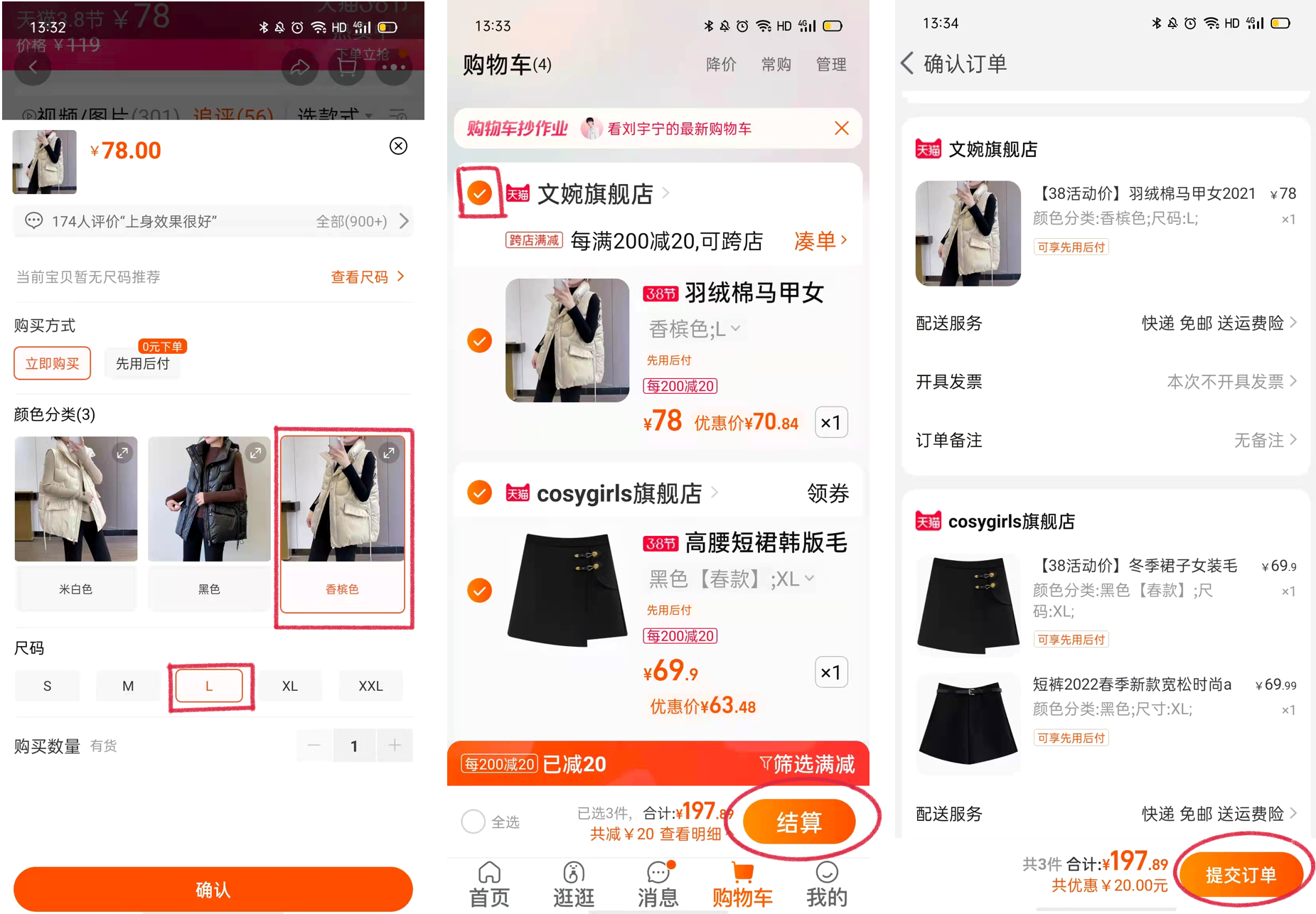 新手如何網上購物？ 第一次在淘寶網購的全部流程分享