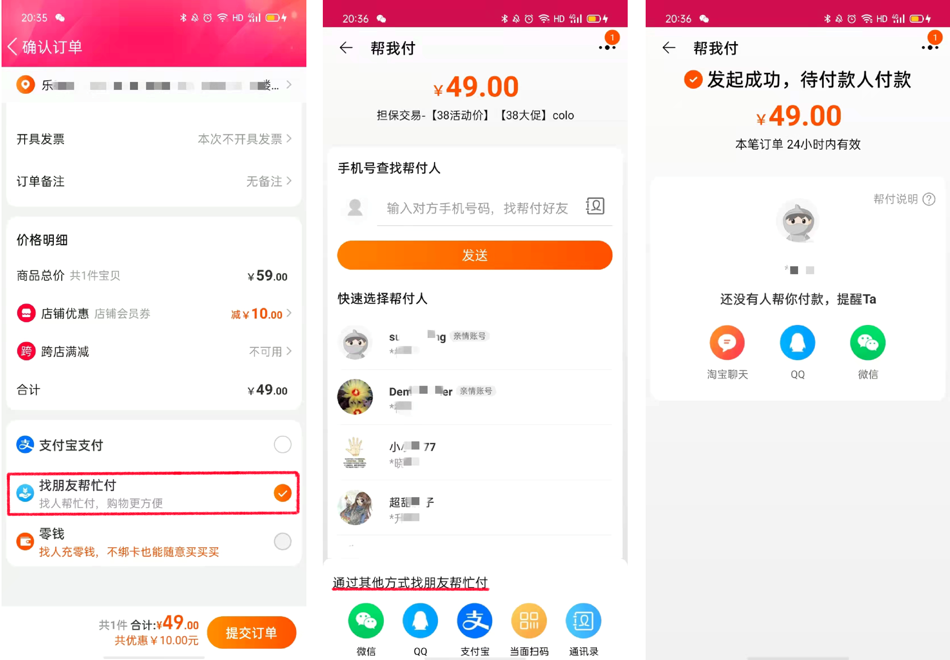 新手如何網上購物？ 第一次在淘寶網購的全部流程分享
