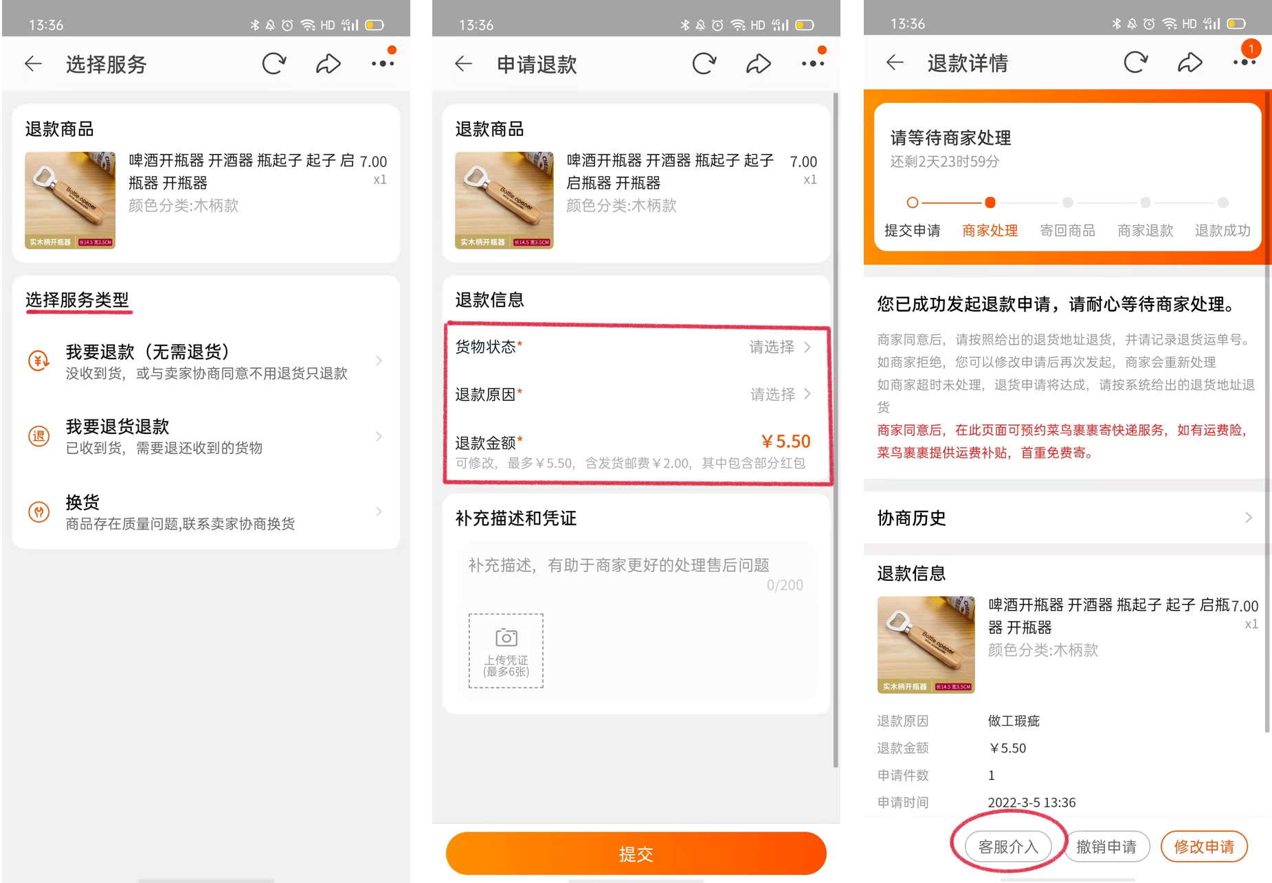 新手如何網上購物？ 第一次在淘寶網購的全部流程分享