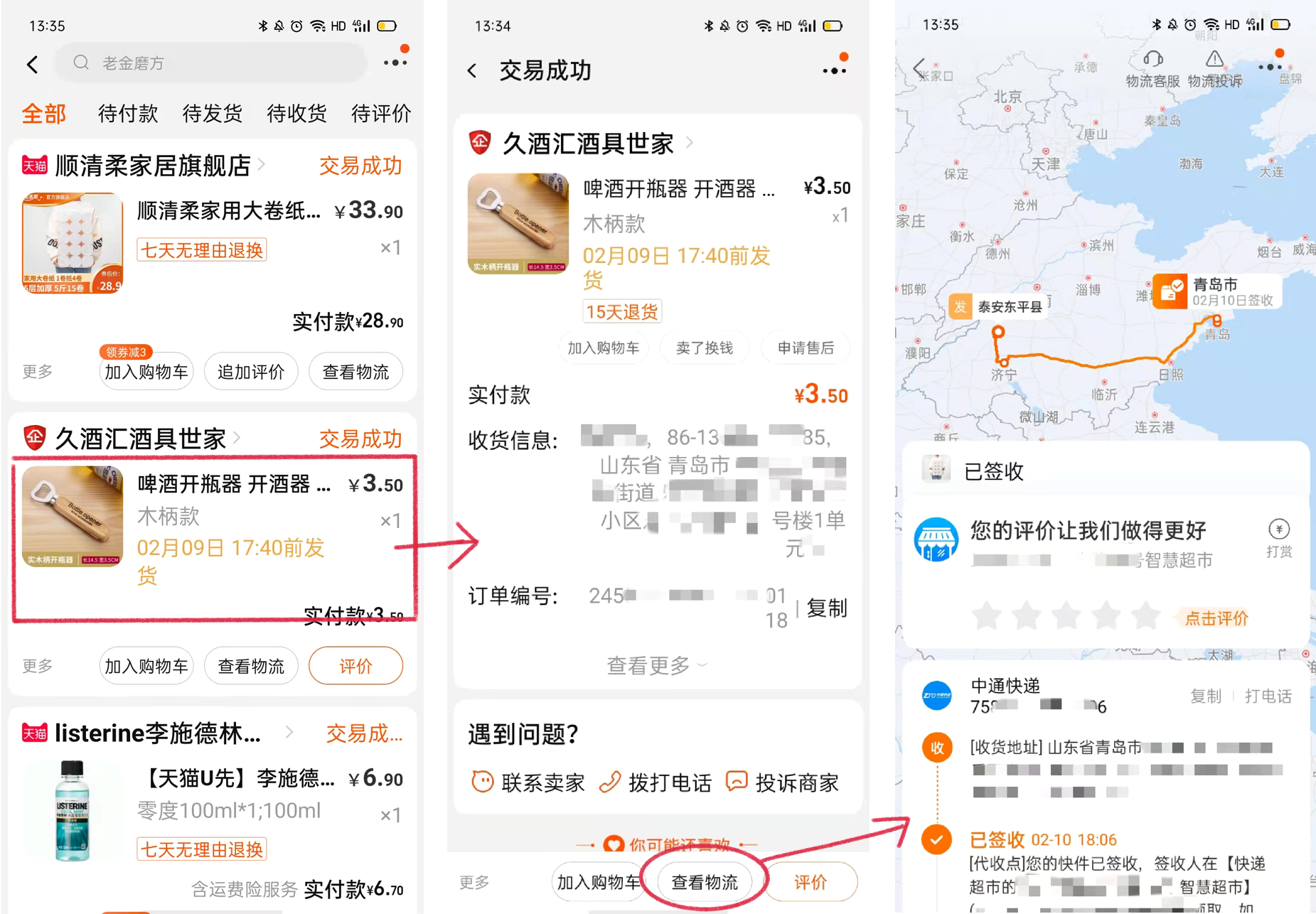 新手如何網上購物？ 第一次在淘寶網購的全部流程分享