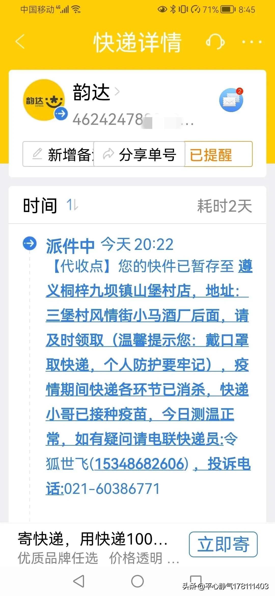 快遞訂單編號(hào)查詢(xún)系統(tǒng)有哪些？分享查詢(xún)快遞物流信息的app