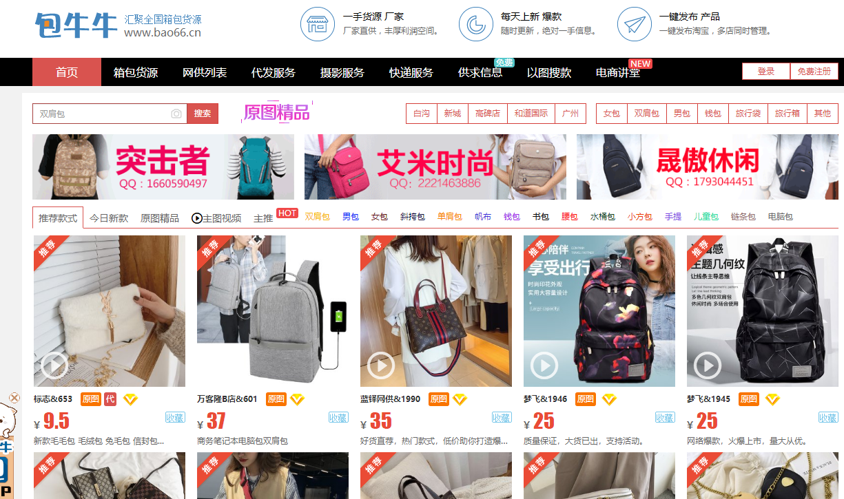 58食品網批發網怎么樣？分享10個值得收藏的批發進貨渠道平臺
