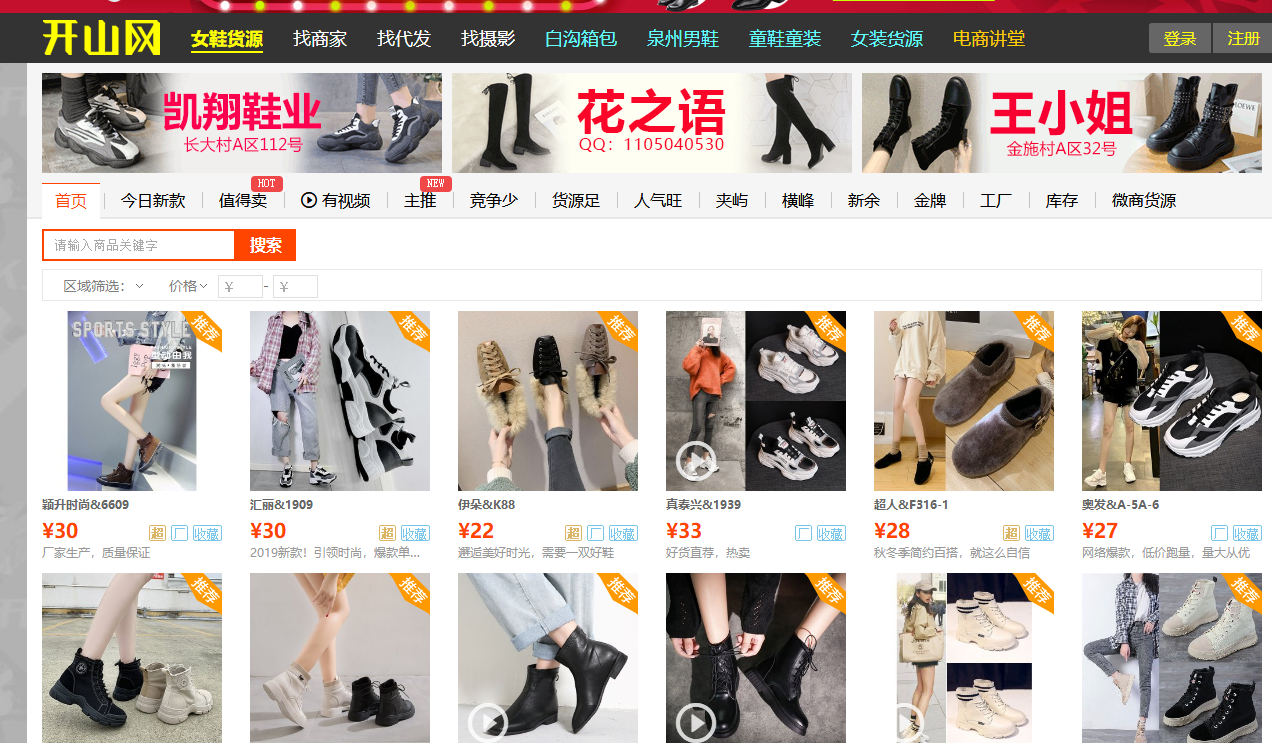58食品網批發網怎么樣？分享10個值得收藏的批發進貨渠道平臺