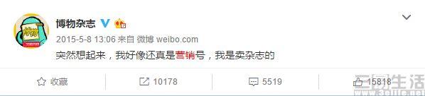 天貓微博在哪里查看？微博內容加電商會產生怎樣的化學反應？