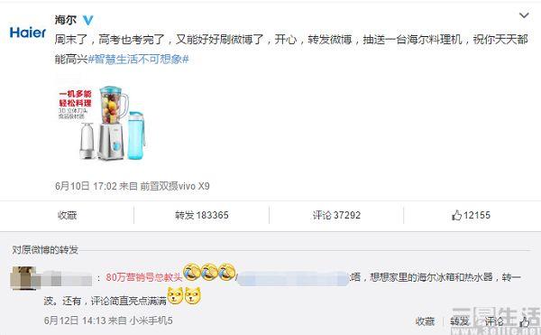 天貓微博在哪里查看？微博內容加電商會產生怎樣的化學反應？