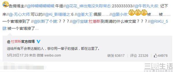 天貓微博在哪里查看？微博內容加電商會產生怎樣的化學反應？