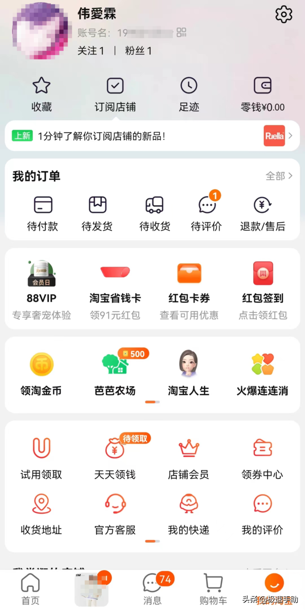 淘寶保價服務在哪里？分享淘寶保價的功能介紹及使用方法說明