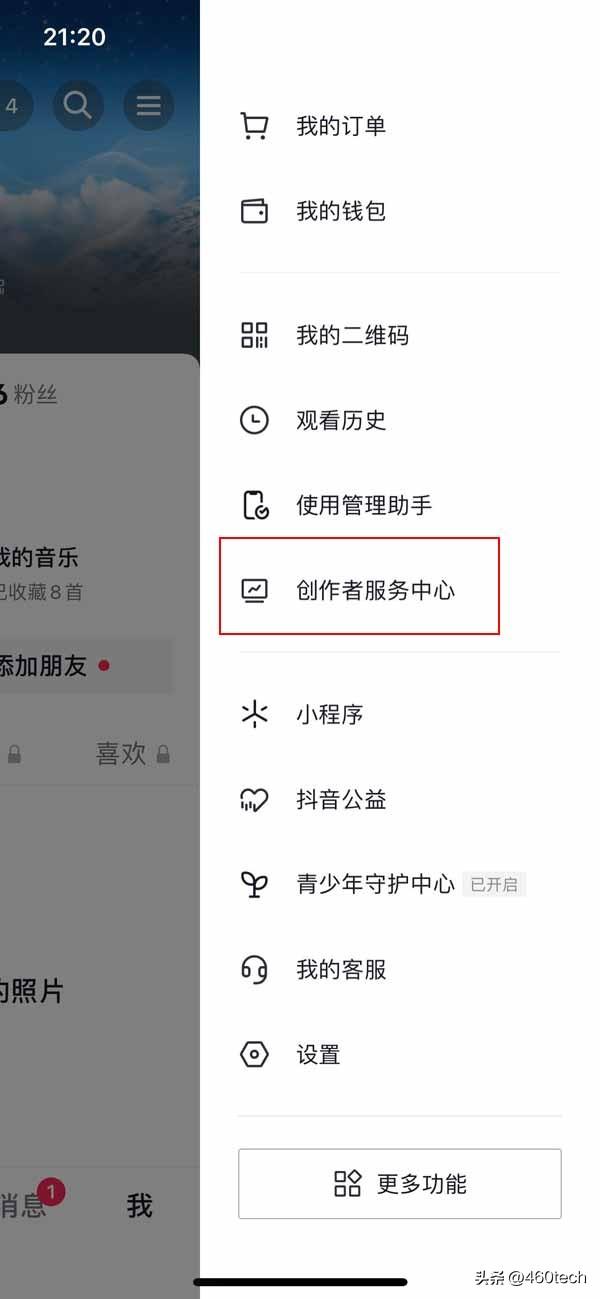 抖音櫥窗在哪里打開？ 主播必看的商品櫥窗功能申請開通指南