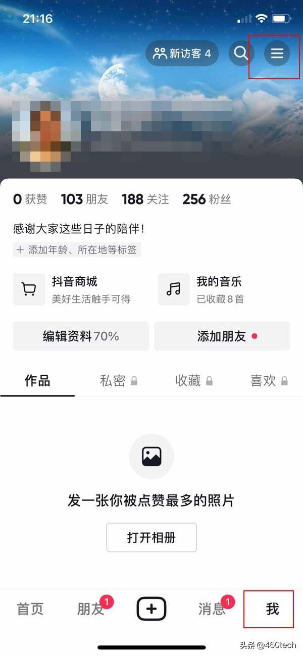抖音櫥窗在哪里打開？ 主播必看的商品櫥窗功能申請開通指南