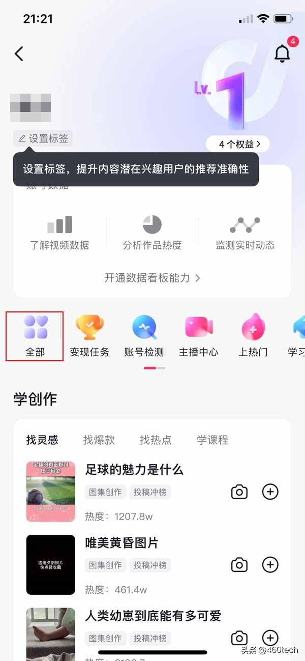 抖音櫥窗在哪里打開？ 主播必看的商品櫥窗功能申請開通指南