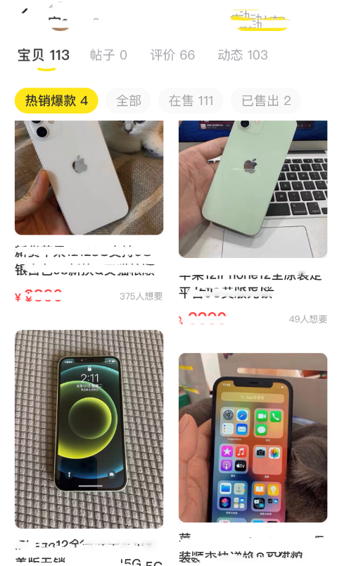 芝麻信用良好的閑魚賣家可信嗎？ 怎么找到可靠的賣家？