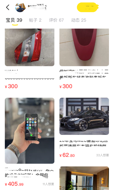 芝麻信用良好的閑魚賣家可信嗎？ 怎么找到可靠的賣家？