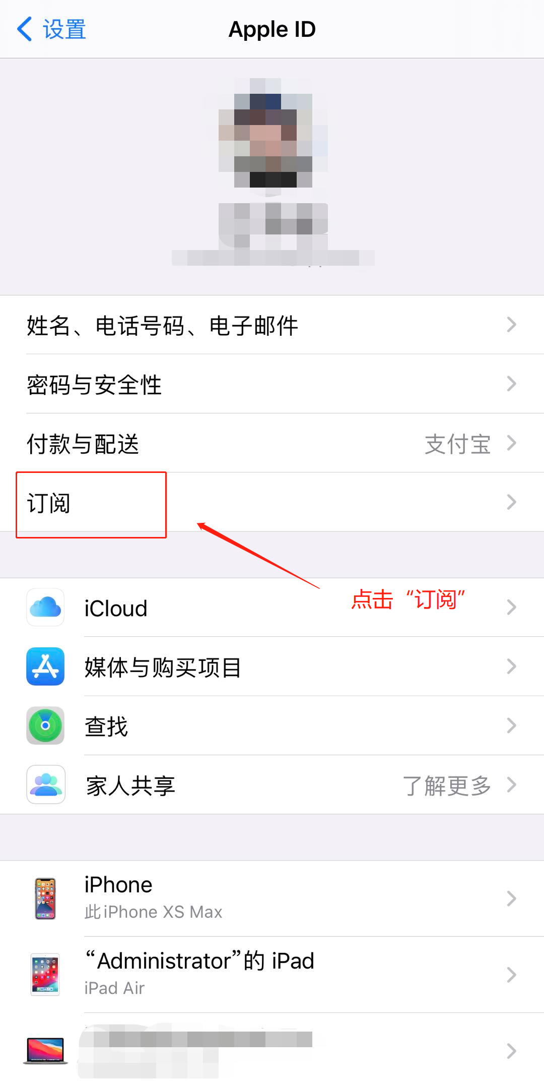 怎么解除自動(dòng)扣費(fèi)協(xié)議？分享實(shí)用的關(guān)掉手機(jī)軟件自動(dòng)續(xù)費(fèi)功能方法