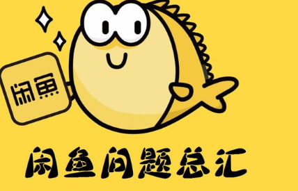 咸魚小法庭復審是什么意思？ 賣家一審輸了如何申請復審？