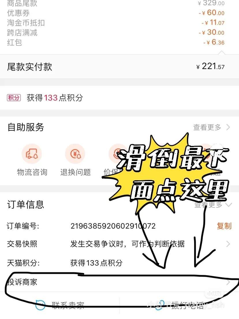 虛假發貨怎么賠償？分享淘寶虛假發貨三倍賠償申請及維權步驟