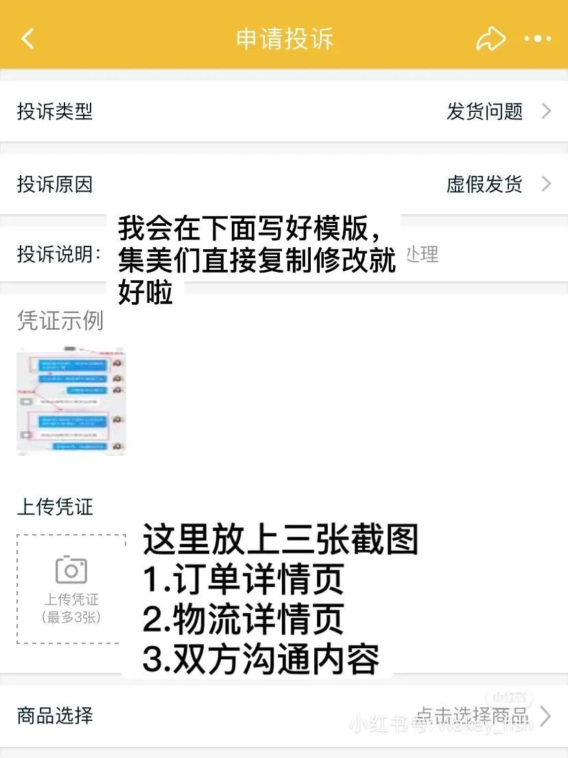 虛假發貨怎么賠償？分享淘寶虛假發貨三倍賠償申請及維權步驟
